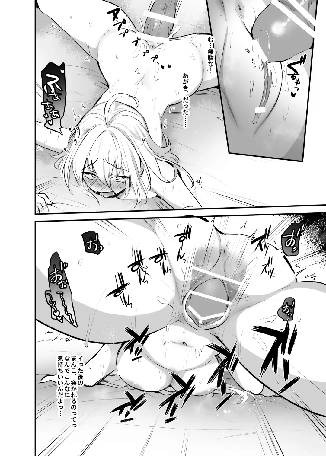 [Emilio] Namaiki TS Yankee ga Zetsurin Taiiku Kyoushi no Onaho ni natte Akume Shiofuki Mesu Ochi Ninshin! Fhentai - Page 40