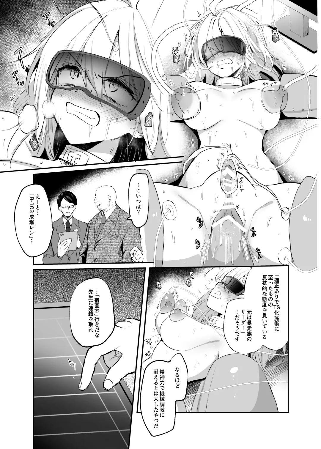 [Emilio] Namaiki TS Yankee ga Zetsurin Taiiku Kyoushi no Onaho ni natte Akume Shiofuki Mesu Ochi Ninshin! Fhentai - Page 5