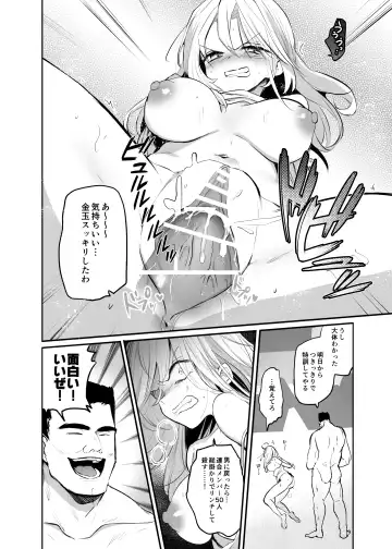 [Emilio] Namaiki TS Yankee ga Zetsurin Taiiku Kyoushi no Onaho ni natte Akume Shiofuki Mesu Ochi Ninshin! Fhentai - Page 10