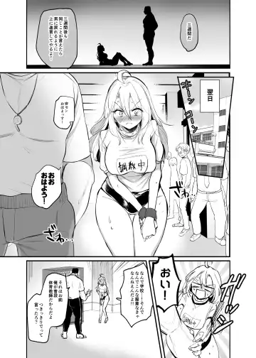 [Emilio] Namaiki TS Yankee ga Zetsurin Taiiku Kyoushi no Onaho ni natte Akume Shiofuki Mesu Ochi Ninshin! Fhentai - Page 11