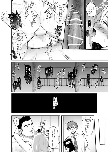 [Emilio] Namaiki TS Yankee ga Zetsurin Taiiku Kyoushi no Onaho ni natte Akume Shiofuki Mesu Ochi Ninshin! Fhentai - Page 18
