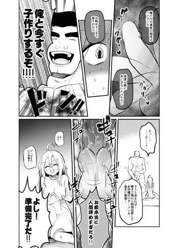 [Emilio] Namaiki TS Yankee ga Zetsurin Taiiku Kyoushi no Onaho ni natte Akume Shiofuki Mesu Ochi Ninshin! Fhentai - Page 32