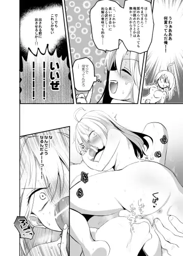 [Emilio] Namaiki TS Yankee ga Zetsurin Taiiku Kyoushi no Onaho ni natte Akume Shiofuki Mesu Ochi Ninshin! Fhentai - Page 36