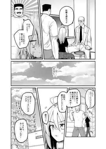 [Emilio] Namaiki TS Yankee ga Zetsurin Taiiku Kyoushi no Onaho ni natte Akume Shiofuki Mesu Ochi Ninshin! Fhentai - Page 45