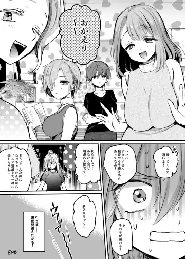 [Emilio] Namaiki TS Yankee ga Zetsurin Taiiku Kyoushi no Onaho ni natte Akume Shiofuki Mesu Ochi Ninshin! Fhentai - Page 46