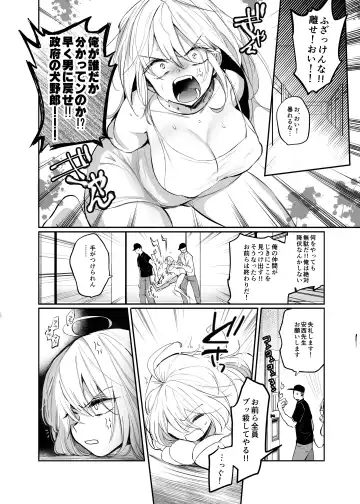 [Emilio] Namaiki TS Yankee ga Zetsurin Taiiku Kyoushi no Onaho ni natte Akume Shiofuki Mesu Ochi Ninshin! Fhentai - Page 6
