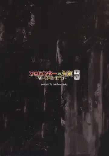[Makari Tohru] Solo Hunter no Seitai WORLD 8 Fhentai - Page 34