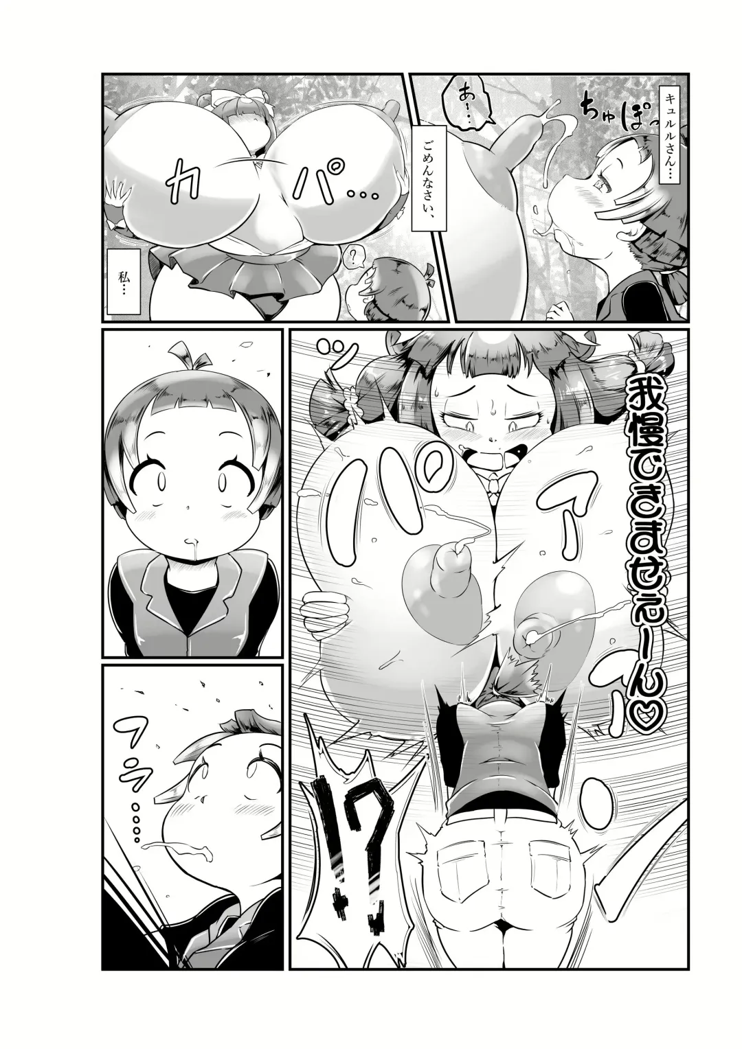 [Cocco] Kodiak Bear Fhentai - Page 4