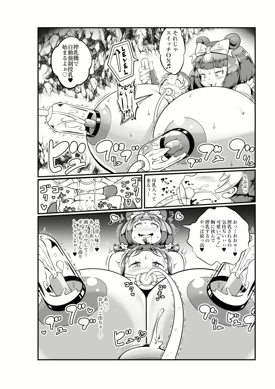 [Cocco] Kodiak Bear Fhentai - Page 6