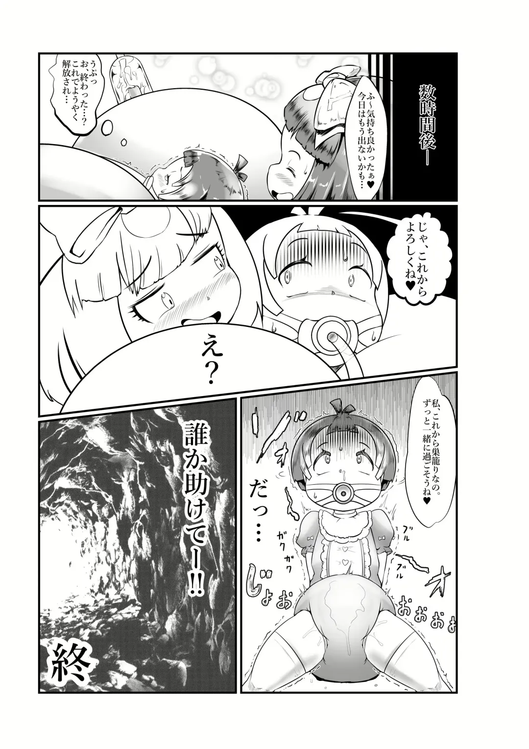 [Cocco] Kodiak Bear Fhentai - Page 7