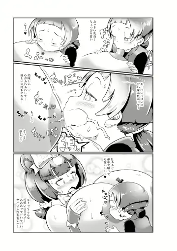 [Cocco] Kodiak Bear Fhentai - Page 3