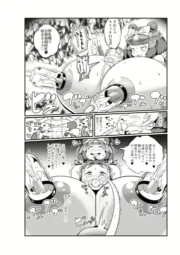 [Cocco] Kodiak Bear Fhentai - Page 6