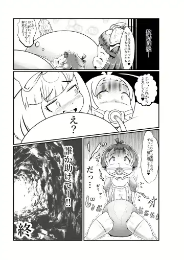 [Cocco] Kodiak Bear Fhentai - Page 7