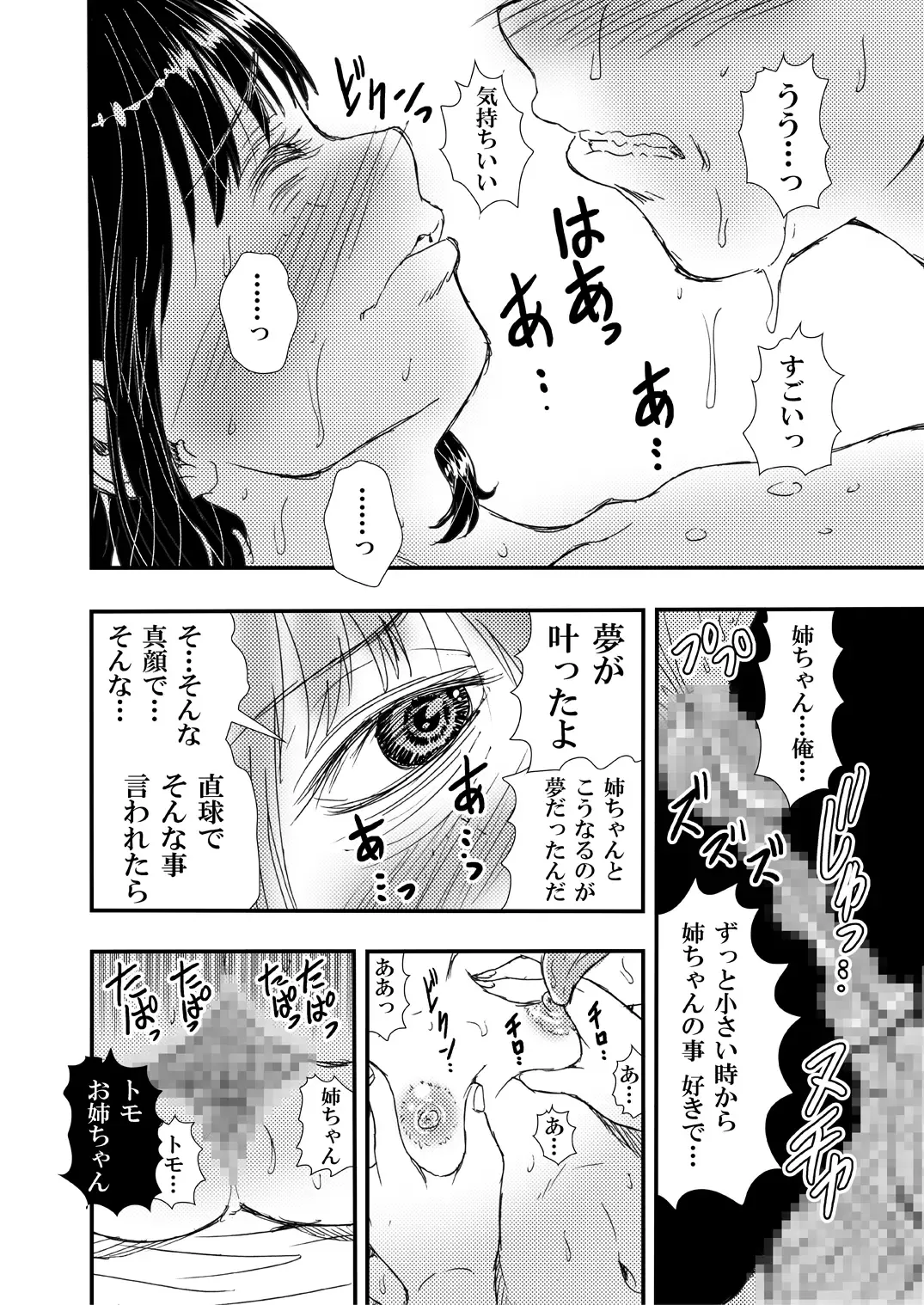 [Matsuyama Seiji] No Make Heyagi no Shitei to Ii Kanji ni natte H shita Hanashi. Fhentai - Page 12