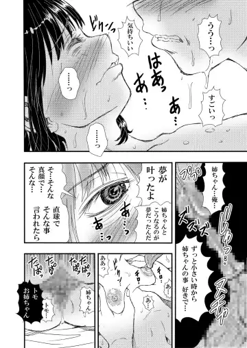 [Matsuyama Seiji] No Make Heyagi no Shitei to Ii Kanji ni natte H shita Hanashi. Fhentai - Page 12