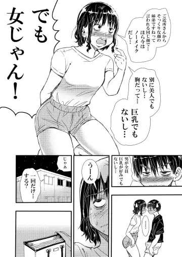 [Matsuyama Seiji] No Make Heyagi no Shitei to Ii Kanji ni natte H shita Hanashi. Fhentai - Page 6