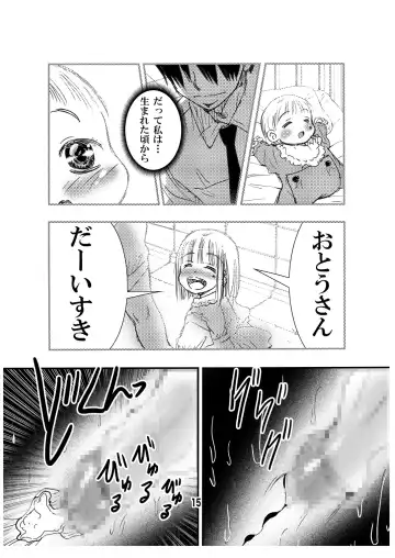 [Matsuyama Seiji] Mama no Takuran de Otousan to Chi ga Tsunagattenai Koto ga Wakattakara, sore tte Watashi ga Otousan to H shi chatte iin da yo ne? Fhentai - Page 15