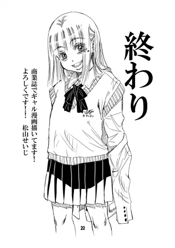 [Matsuyama Seiji] Mama no Takuran de Otousan to Chi ga Tsunagattenai Koto ga Wakattakara, sore tte Watashi ga Otousan to H shi chatte iin da yo ne? Fhentai - Page 20