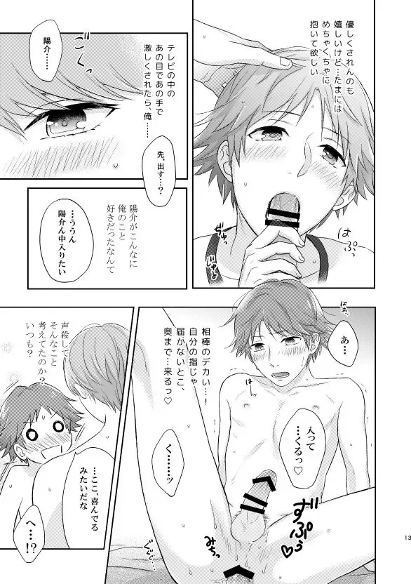 CHANGE Fhentai - Page 10