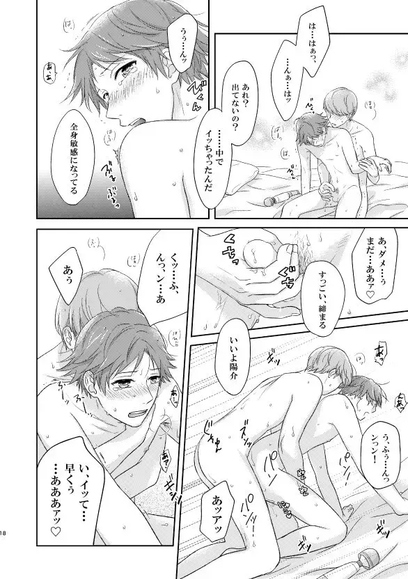 CHANGE Fhentai - Page 15