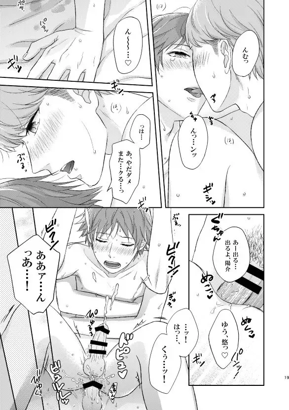 CHANGE Fhentai - Page 16