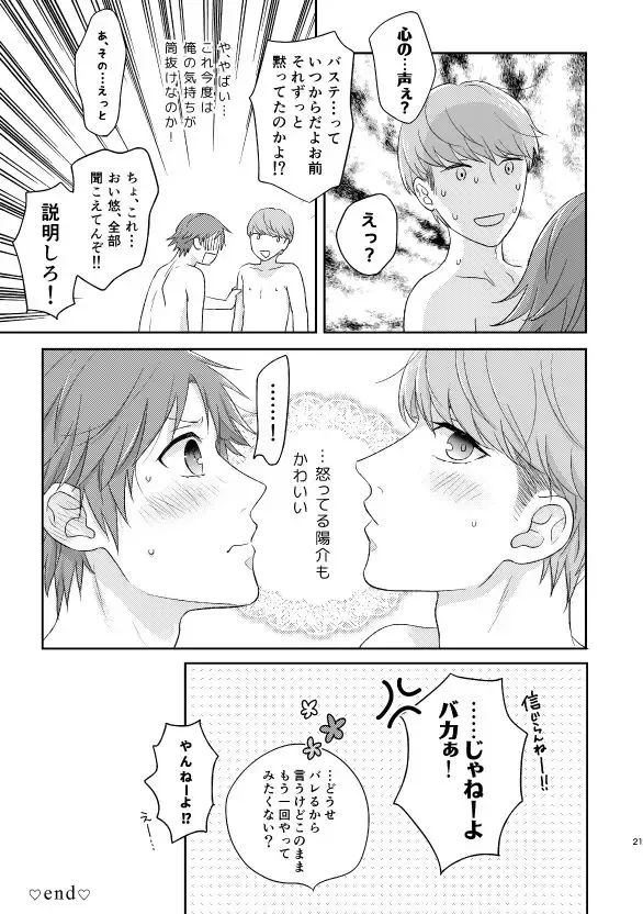 CHANGE Fhentai - Page 18