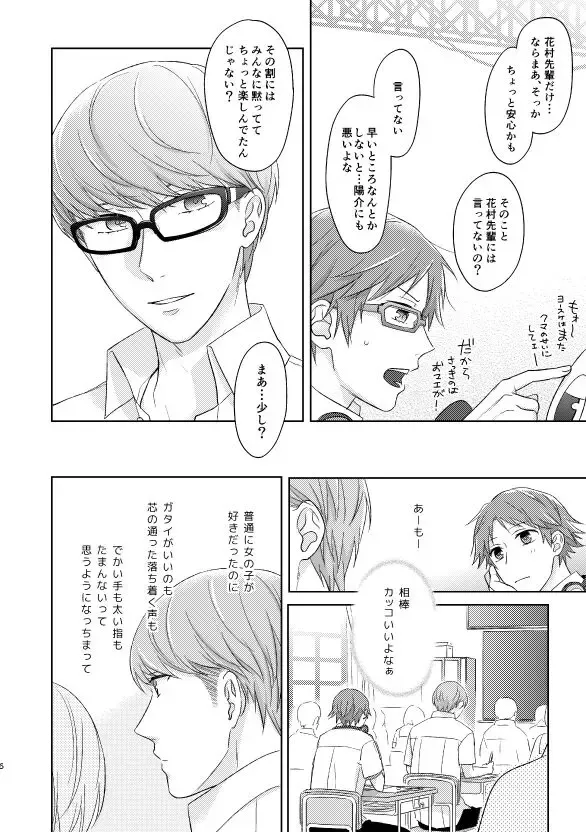 CHANGE Fhentai - Page 3