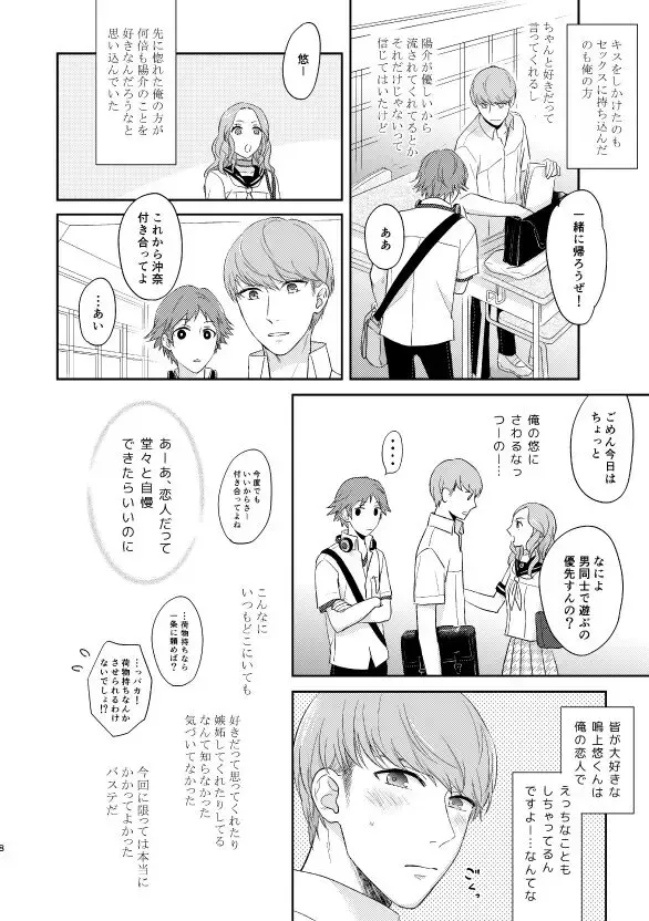 CHANGE Fhentai - Page 5