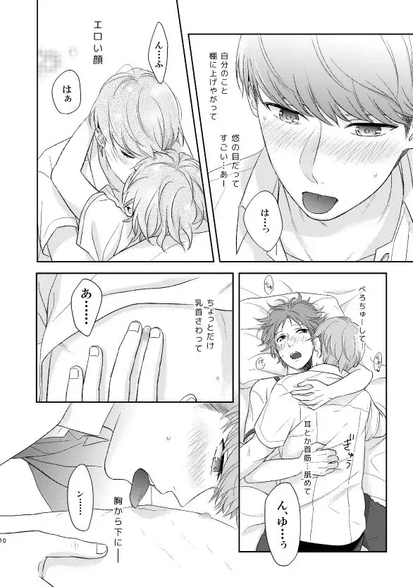 CHANGE Fhentai - Page 7