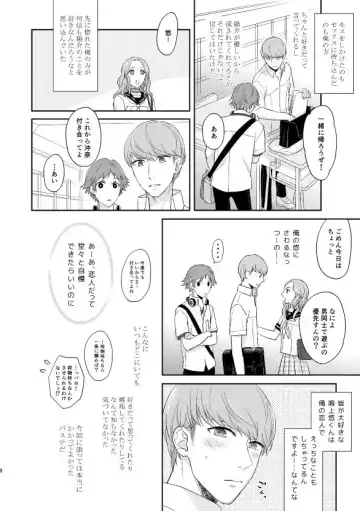 CHANGE Fhentai - Page 5