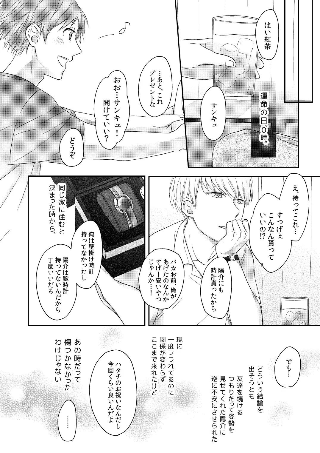 HEART BEAT Fhentai - Page 11