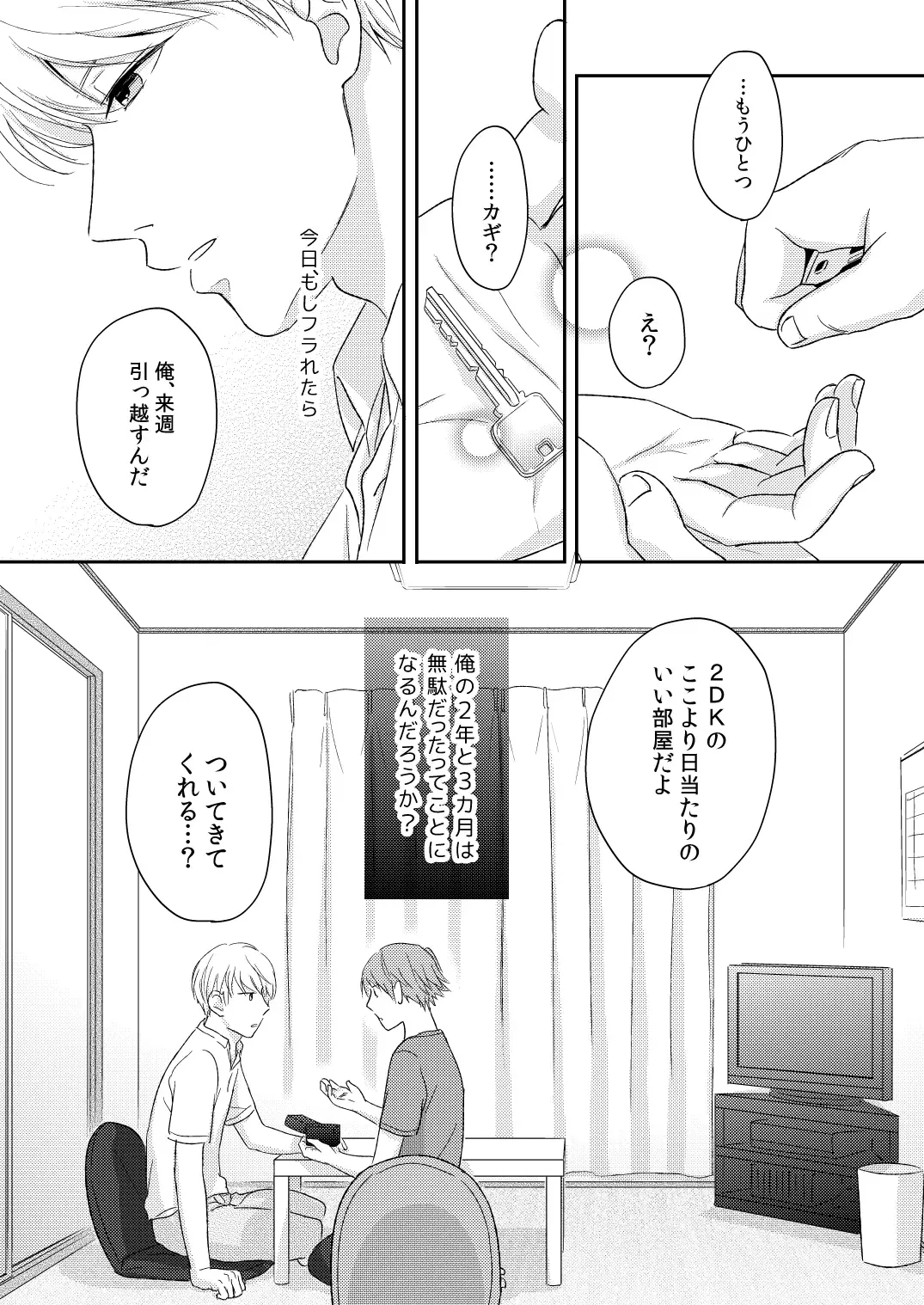 HEART BEAT Fhentai - Page 12