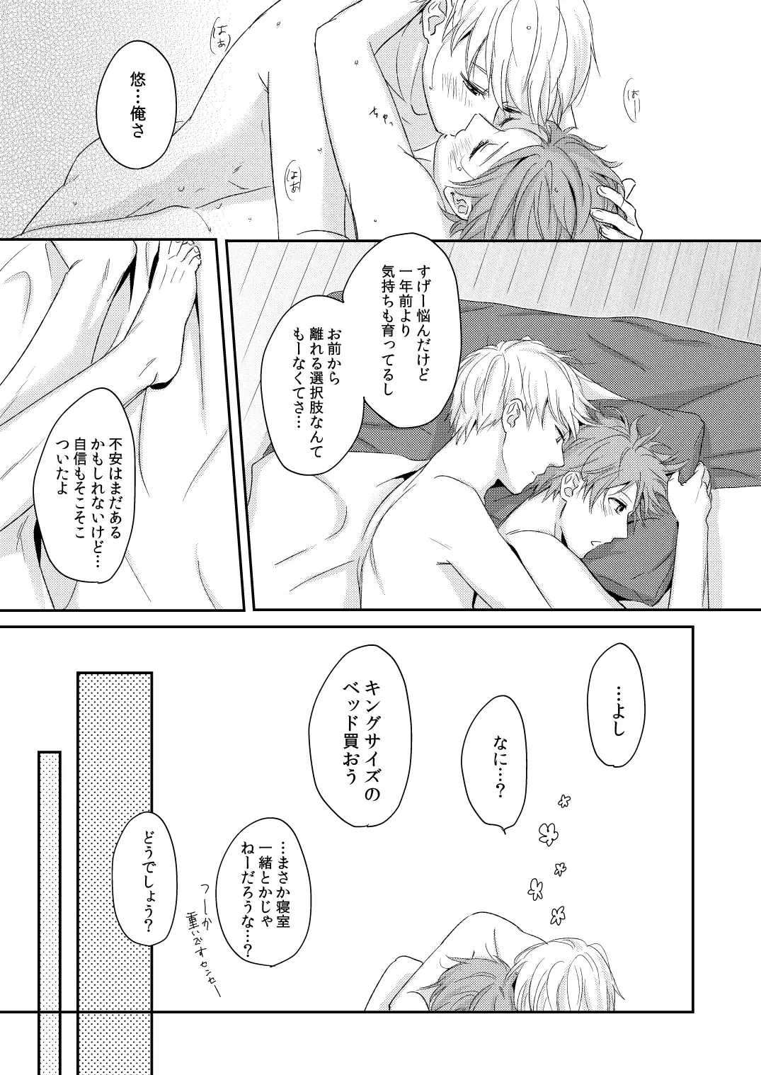 HEART BEAT Fhentai - Page 24