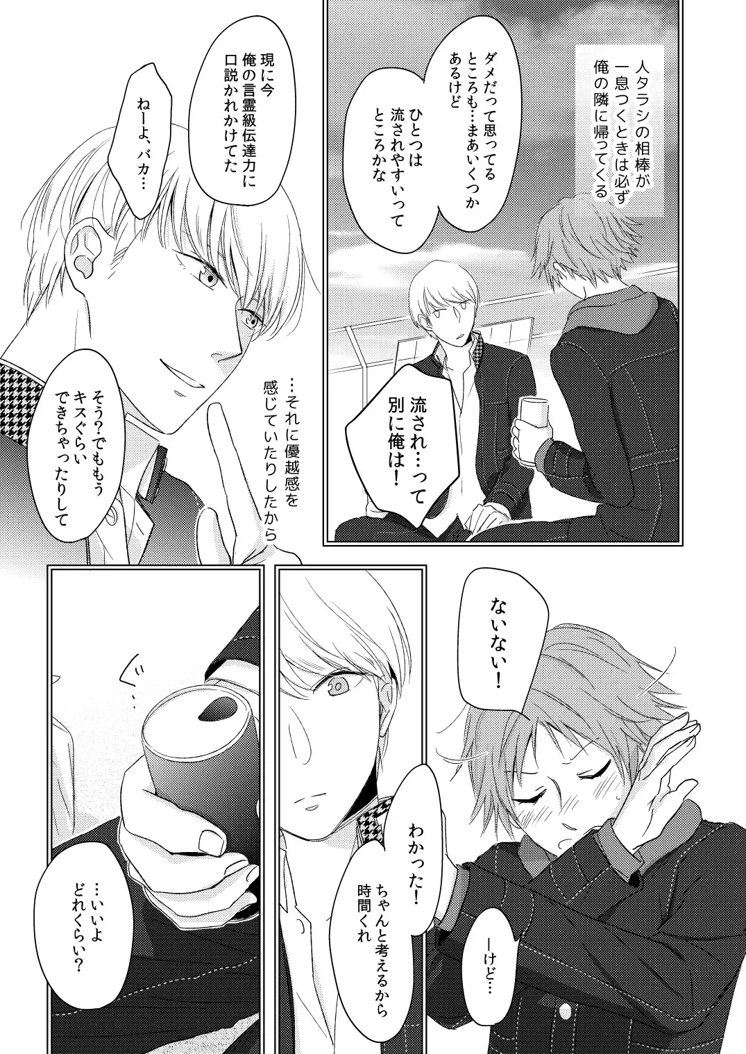 HEART BEAT Fhentai - Page 6