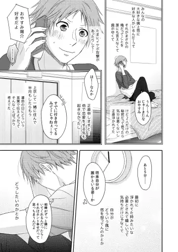 HEART BEAT Fhentai - Page 10