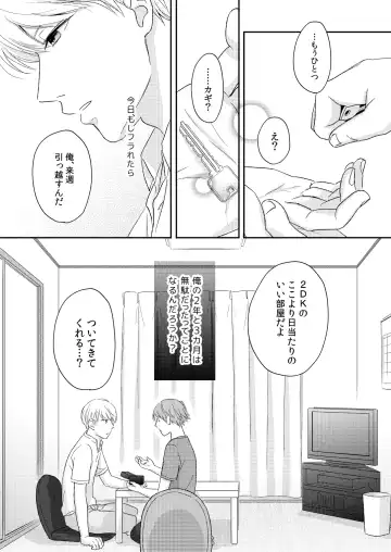 HEART BEAT Fhentai - Page 12