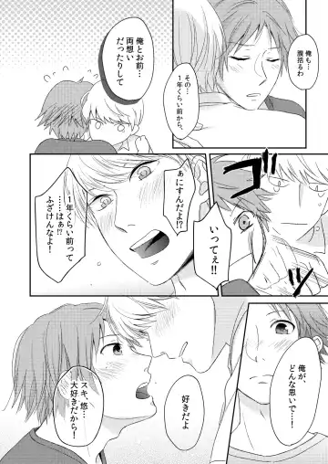 HEART BEAT Fhentai - Page 15