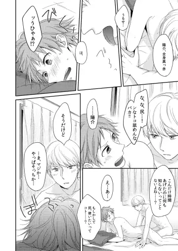 HEART BEAT Fhentai - Page 17