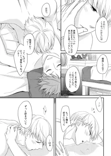 HEART BEAT Fhentai - Page 19