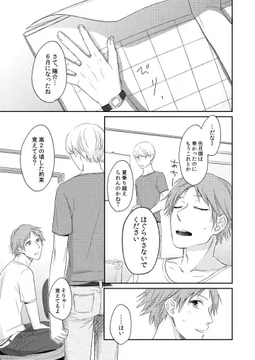 HEART BEAT Fhentai - Page 2