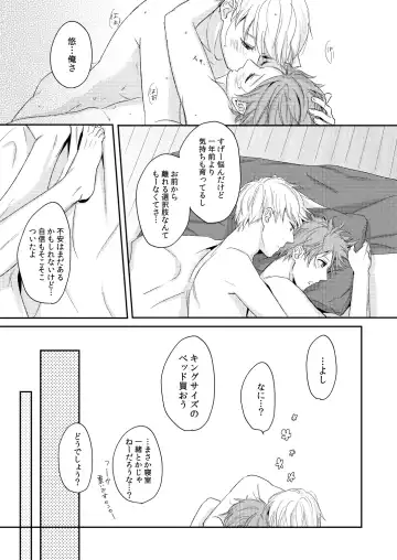 HEART BEAT Fhentai - Page 24