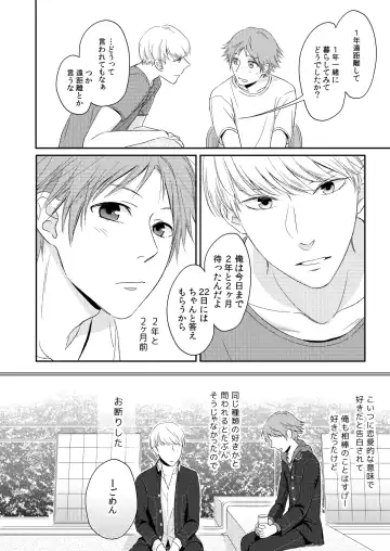 HEART BEAT Fhentai - Page 3