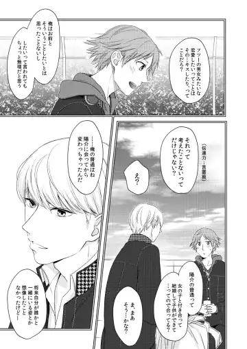 HEART BEAT Fhentai - Page 4