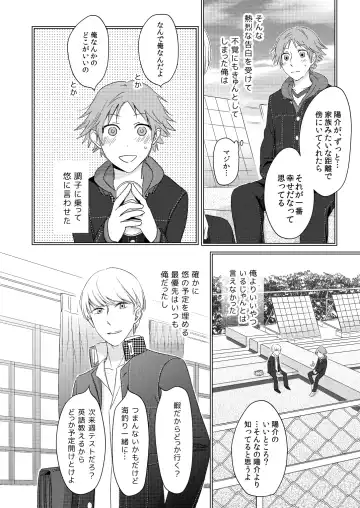 HEART BEAT Fhentai - Page 5