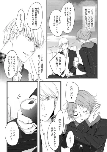 HEART BEAT Fhentai - Page 6