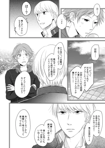 HEART BEAT Fhentai - Page 7