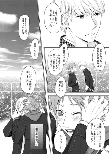 HEART BEAT Fhentai - Page 9