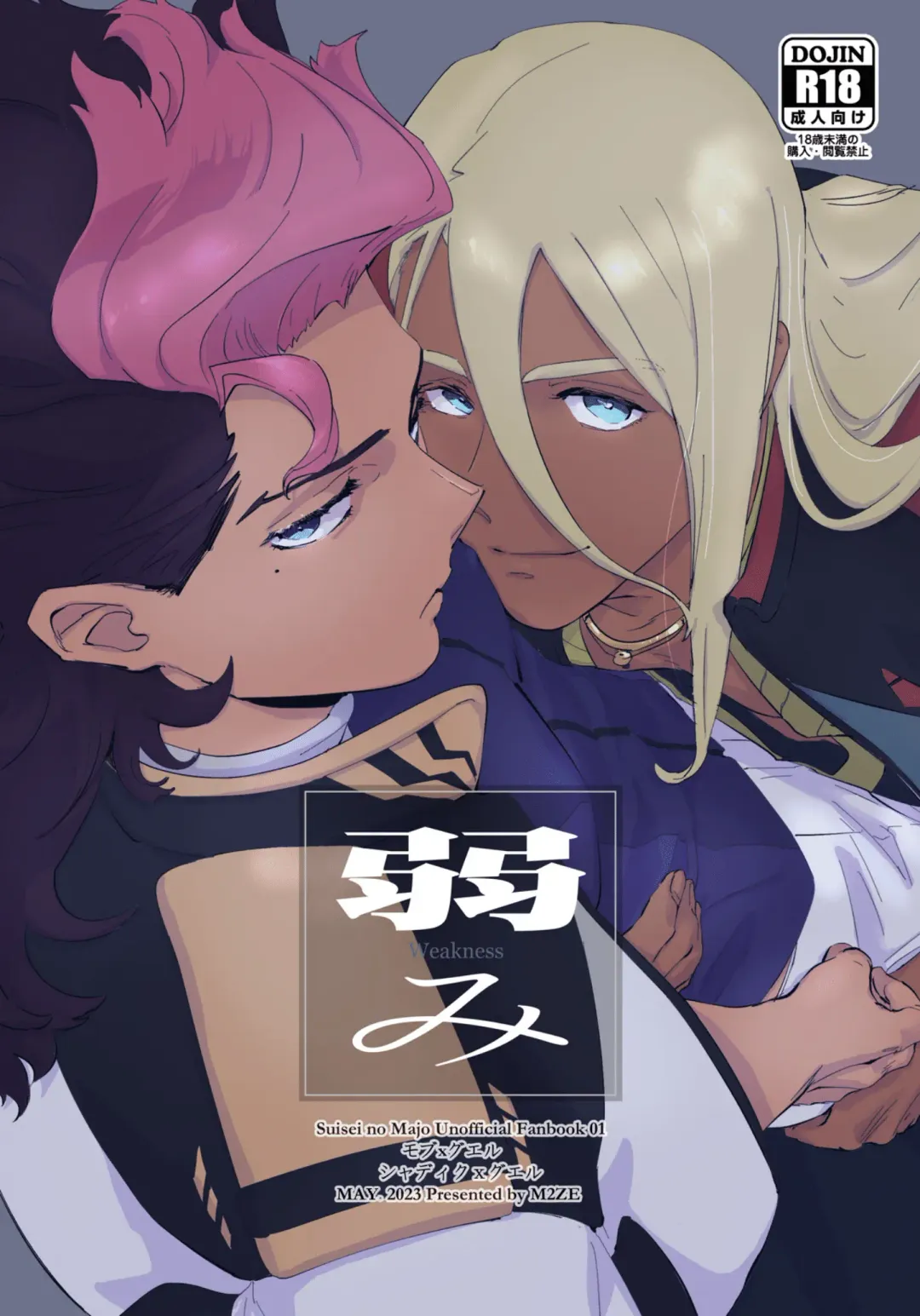 [M2ze] Yowami - Weakness Fhentai - Page 1