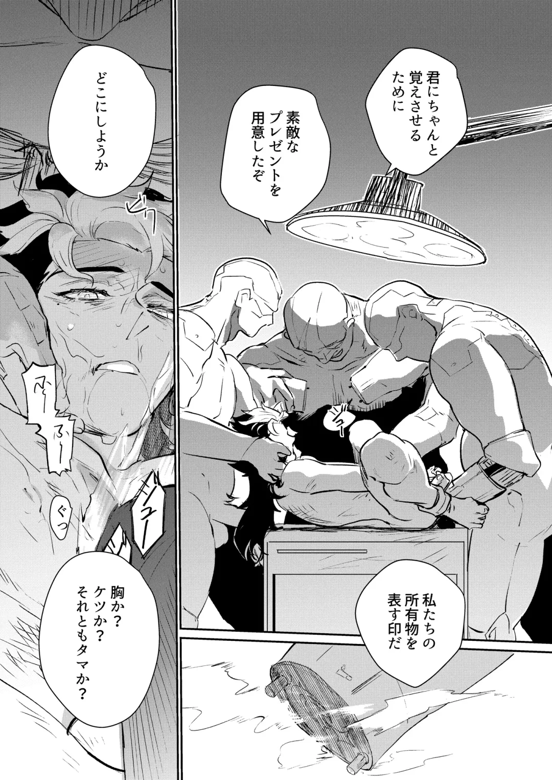 [M2ze] Yowami - Weakness Fhentai - Page 10