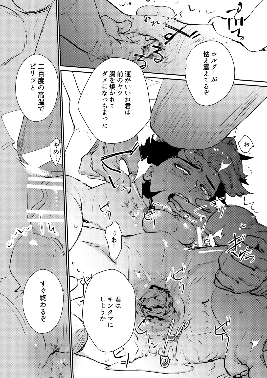 [M2ze] Yowami - Weakness Fhentai - Page 11